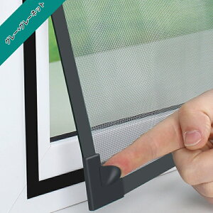 網戸キット 網戸 ネット 貼る網戸 張り替え 取り付け簡単 マグネット式 簡易網戸 蚊防ぐあみど DIYキット編み戸 防虫ネット 補修 網戸カーテン窓用 貼るだけ編み戸 防虫網 網戸 蚊を防ぐ 窓 D