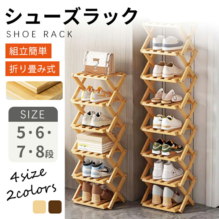 楽天市場】シューズラック スリム 組立不要 靴箱 靴棚 下駄箱 靴 収納 