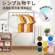 室内物干し 物干し スタンド 室内 折りたたみ コンパクト 簡単 組立 洗濯物干し ステンレス 34cm超コンパ…