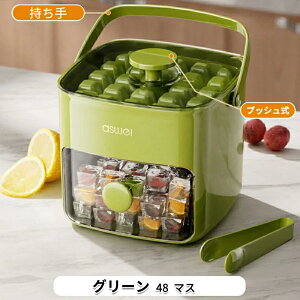 製氷皿 製氷器 2段 大容量 夏休み 保存ケース 蓋付き アイストレー 蓋付 冷蔵庫専用 48個取り 簡単に取り出す 漏れ防止 超低温耐性 冷たい飲み物 ジュース お茶やお酒用氷が作れる 製氷 キッ