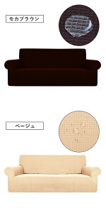 ���� �\�t�@�[�J�o�[ �X�g���b�` �L�k�f�� �\�t�@�[�V�[�c �}���`�J�o�[ �X�g���b�` 1�l�|�� 2�l�|�� 3�l�|�� 4�l�|�� �y�b�g�p �� �L�΍� �܂Ƃ��h�~ �L�т� ����h�~ ���h�~ �h�o �I�t�� �I