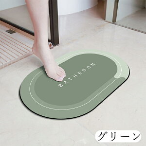 珪藻土バスマット 珪藻土マット 珪藻土 バスマット 足拭きマット 足ふきマット お風呂マット 水切りマット 速乾 吸水 抗菌 おしゃれ 可愛い かわいい 北欧 お祝い 贈り物 内祝 新築祝 新生活