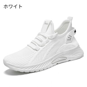 スニーカー レディース 歩きやすくて 室内シューズ ウォーキングシューズ ランニングシューズ ジョギングシューズ スポーツシューズ 運動靴 おしゃれ かわいい 蒸れない 軽量 滑り止 疲れ