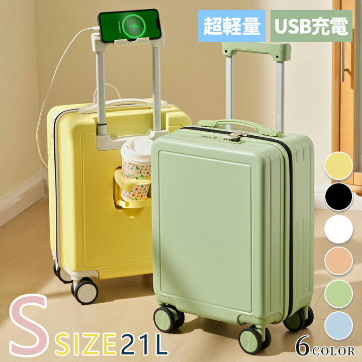 楽天市場】スーツケース USBポート付き 機内持ち込み 耐衝撃 キャリー 