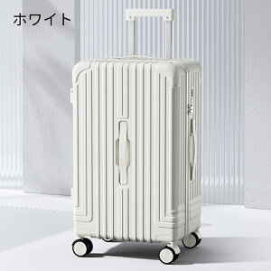 スーツケース USBポート付き 機内持ち込み 耐衝撃 キャリーケース キャリーバッグ カップホルダー付き 隠しフック機能 充電機能 泊まる 軽量 360度回転 大容量 ビジネス 海外旅行 国内旅行 小