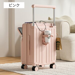 前開き スーツケース キャリーケース フロントオープン S-XLサイズ キャリーバッグ 5カラー選ぶ 多機能 USB type-c カップホルダー 軽量設計 360度回転 大容量 ビジネス 修学旅行 旅行 出張 おし