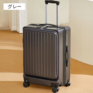 前開き スーツケース キャリーケース フロントオープン S-XLサイズ キャリーバッグ 5カラー選ぶ 多機能 USB type-c カップホルダー 軽量設計 360度回転 大容量 ビジネス 修学旅行 旅行 出張 おし
