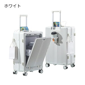 前開き スーツケース キャリーケース フロントオープン S-XLサイズ キャリーバッグ 6カラー選ぶ 多機能 USB type-c カップホルダー 軽量設計 360度回転 大容量 ビジネス 修学旅行 旅行 出張 おし