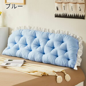 背もたれ クッション ベッド 長方形 レース縁飾り付き ぷにぷに 取り外し可能 洗えるカバー ゴム紐有り 寝具 背中サポート枕 腰枕 背もたれ 背あて ソファー リーディングピロー 取り外し可