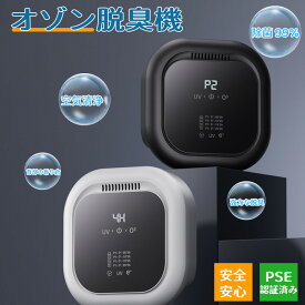 脱臭機 オゾン脱臭機 5-50畳対応 空気清浄機 マイナスイオン発生器 100mg/h 1200万個負イオン ディスプレー表示 自動タイミング機能 4つモード フィルター交換不要 消臭 ペット 花粉 トイレ/浴室/キッチン/ホーム/オフィス/玄関