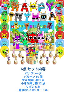 XvL[ Incredibox Sprunki a t Zbg D o[Xf[  HAPPY BIRTHDAY a o[ j̎q lCLN^[ aD a t o[Xf[ o[ nM