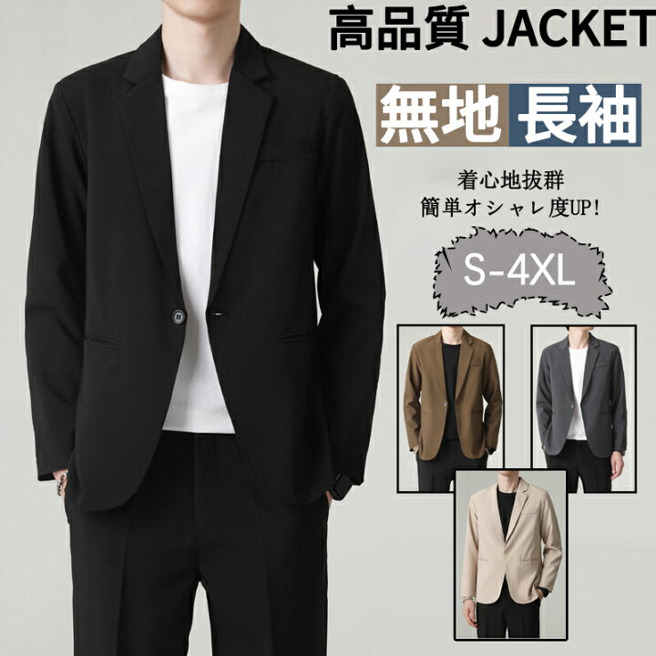 楽天市場】テーラードジャケット メンズ ジャケット 結婚式 春夏秋 春 