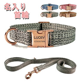 猫 犬 首輪 名入れ ふわふわ リードセット XS～L サイズ【送料無料】名前入り ネーム入り 迷子札 名札 電話番号入り ワンタッチ バックル 痛くない 首に優しい かわいい おしゃれ やわらかい ふかふか 猫 小型犬 中型犬 大型犬 布製
