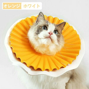 エリザベスカラー ペット用ソフトエリザベスカラー 犬 イヌ 猫 ネコ 術後 簡単装着超軽量 軽量 柔らかい素材 介護用品 手術 怪我 術後の傷口保護 犬用 猫用 術後着/ウェア 傷舐めない 噛む防