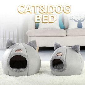 猫ベッド ねこ ハウス 冬 猫のベッド 洗える 暖かい 子犬 小型犬 ベッド ドーム型 キャット ベッド もこもこ クッション付き ふかふか 室内用 北欧風
