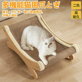 猫 爪とぎ 爪研ぎ 猫爪研ぎ ダンボール スクラッチャー ガリガリ 取り換え可能 つめとぎ ベッド一体 猫おもちゃ 猫ベッド ストレス解消 アーク 段ボール 爪磨き おしゃれ サイザル 円弧 グリーン ホワイト イエロー