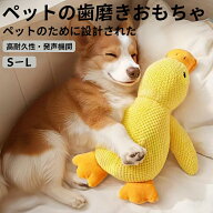 ぐ犬 おもちゃ 音が鳴る 音が出るぬいるみ ペット玩具 ストレス発散 ペットぬいぐるみ おもちゃ ふわふわ…