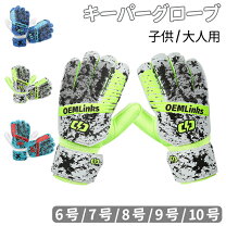 楽天市場】キーパーグローブ 9号の通販