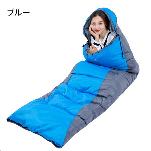 寝袋 シュラフ クッション ブランケット 封筒型 軽量 防水 コンパクト アウトドア キャンプ 来客用 登山 車中泊 防災 防災用 丸洗い 異なる色連結可 オールシーズン 春用 夏用 秋用 冬用 防災
