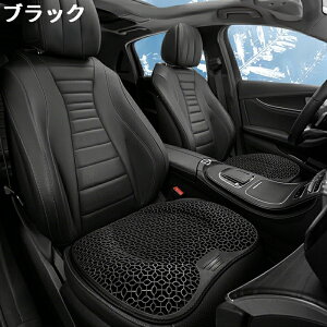 夏の涼しいシートカバー蒸し暑くない崩れにくい吸汗水洗い可能車 シートカバー /車用/内装パーツ/カークッション カーシート クッション 椅子カバーマット カー用品脱とても簡単運転席 助