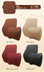 車 クッション 腰クッション ネックパッド 低反発 クッションセット 車用腰クッション+ヘッドレスト 車 ネックピロー 首まくら 運転 首 サポート 腰枕 背たれ 腰当て 柔らかい ウレタン PU レ