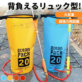 水鉄砲 ウォーターガン 超強力飛距離 リュック型 大容量 加圧式 水を繰り返し充填する必要がない 子供から大人まで 水遊びおもちゃ 水漏れ防止 夏の定番 夏祭り 水遊び 海水浴 プー