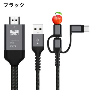 iphone~[O iPhone HDMI ϊ P[u HDMI ϊA_v^ gтer gщ X}z̉ er f 4k [d ݒsv 3in1