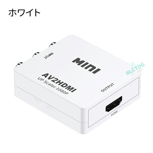 HDMI to RCA ϊ A_v^[ ϊRo[^[ ϊP[u R|Wbg d Ro[^[ o 1080P Ή PAL NTSC ؂ւ o ϊA_v^ AiOAV TV Q[ PS4 PS5 XCb`