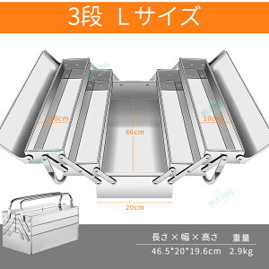工具箱 ツールボックス ステンレス鋼折りたたみ式 DIY 3段 両開き 大型 工具ケース 収納 BOX 道具箱 スチール製 軽量 コンパクト ハンドル付き 便利 工具ケース 収納 工具収納 ツールボックス