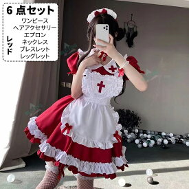 6点セットメイド服 セクシー メイド メイド 服 可愛い コスプレ 大きいサイズ ハロウィン コスプレ 仮装 大人 かわいい ドレス ロリータ ワンピース 衣装 エプロン レース コスチューム 黒 人気 メイド