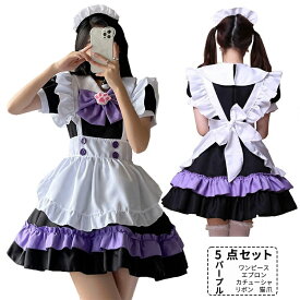 メイド 服 メイド コスプレ メイド服 ピンク 半袖 5点セット 可愛い コスプレ メイド服 ワンピース レディース コスチューム ハロウィン 仮装 衣装 こすぷれ コス おすすめ 可愛い 男ウケ 大きいサイズ XXL 3XL 4XL リボン カチューシャ付き