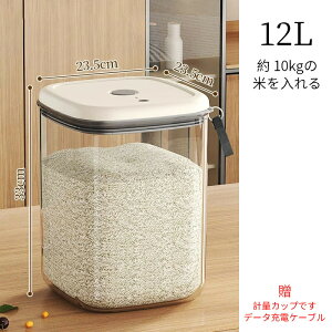 ���Ăт� �ğC ������� ���Ď��[ �����Ď��[ �ĂтP�[�X �^��ۑ��e�� 5kg 10kg �{�^�������^�C�v �v�ʃJ�b�v�t �L�b�`���p�i �L�b�`�����[ �ۑ��e�� �{�b�N�X ���N�H�i �c�ʌ����� ����