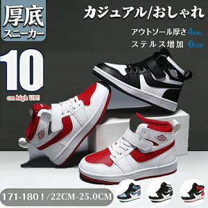 ���� �X�j�[�J�[ �V�[�N���b�g�V���[�Y �C���\�[���t�� ���� �X�j�[�J�[ �C 10cm UP! �j�[�J�[ ���f�B�[�X �C���q�[�� 22cm�`24cm �X�|�[�c �t�ďH�~ 9cm�q�[�� 2color ���[�J�b�g �g���A�b�v �w�� 