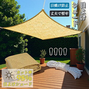 ���悯 �V�F�[�h�h�� ���O ��^ �T���V�F�[�h �ډB�� 3x3M �� �� ���� �� 2m3m �x�����_ �������V�F�[�h �ډB���V�F�[�h �Ռ���80�� �J�悯�V�F�[�h �����V�F�[�h 2�w�������H �����΍� UV�J�b�g9