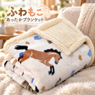 ブランケット 膝掛け 大判 大きめ 厚手 冬 ふわふわ もこもこ 暖かい あったか おしゃれ 毛布 裏ボア フ…