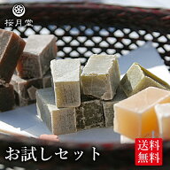 お取り寄せ お取り寄せグルメ お返し 送料込み まわりが固い 小城羊羹・こつぶたちようかん 煉 茶 白 3色…
