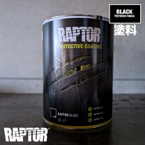 楽天市場】ラプターライナー1lキットの通販