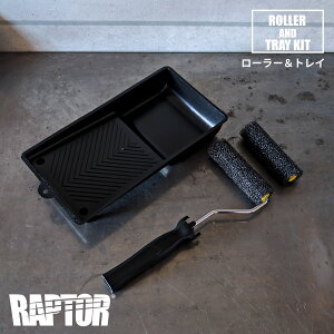 【ローラー塗装】ラプターライナー ローラー&トレイキット RAPTORLINER