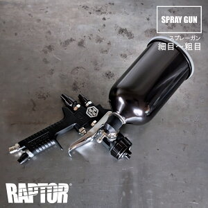 【スプレーガン】ラプターライナーFeelRAPTOR X  MODEL:Kai(モデル:カイ)細目〜粗目 専用ガン RAPTORLINER