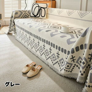 「 P10倍+抽選で最大100%ポイントバック」ソファーカバー 膝掛け マルチカバー 大判 長方形 マルチクロス ソファー ベッド カバー クロス おしゃれ かけるだけ ネイティブ柄 オルテガ柄 幾