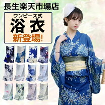 楽天市場】浴衣 花火柄（和服｜レディースファッション）の通販