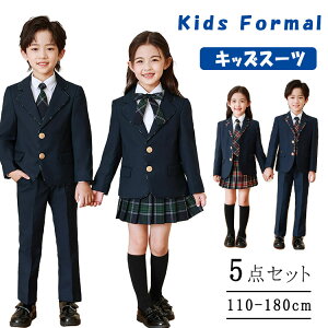 キッズスーツ 制服 フォーマルスーツ 女の子 男の子 プリーツスカート 子供スーツ ジュニアスーツ 入学式 入園式 卒業式 七五三 結婚式 発表会 誕生日 お宮参り 初節句 お食い初め 記念日 小