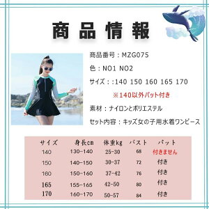 LbY  s[X ̎q  V[ct Zp[g ̌^ 140 150 160 165 170 傫TCY pbht  XCEFA q XC~O Kp v[ C  