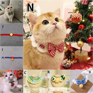 送料無料 ペットの服 首輪 手作り リボン ベル マフラー 猫 ネコ 犬 コスチューム 猫服 可愛い 通気性 柔らかい コスプレ衣装 面白い 写真 撮影道具 おしゃれ 簡単装着 着せ替え 変身グッズ