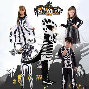 送料無料 子供ハロウィン衣装 コスプレ死神 悪魔 悪役 鬼 幽霊 亡霊 魔女 恐竜 髑髏 スーツ ドレス オールインワン ガールズ ボーイズ キッズ 子供用 仮装 halloween イベント コスチューム 舞台