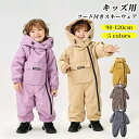 「スーパーSALEで半額」スノーボードウェア 子供 スノーウェア ベビーロンパース スキー お出かけ 冬服 カバーオール …