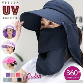 「Fashion THE SALE期間半額祭り」帽子 日焼け防止 UVカット ガーデニング 4WAY使い方 UVカット つば広 ハット 農作業 紫外線対策 ひよけ おしゃれ帽子 フェイスカバー サンバイザー 日除け帽子 折りたたみ 収納 ボタン取り外し 顎紐 無地 スポーツ ランニング テニス