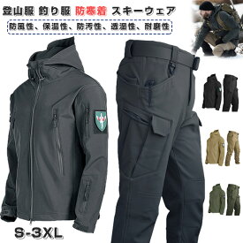 マウンテンジャケット メンズ 厚手 登山服 防寒着 スキーウェア 冬の釣り服 男性用冬用釣りスーツ 登山 キャンプ 釣り 防水 暖かい 防風セット マウンテンジャケット メンズ マウンテンパーカー 上下セット アウトドアウェア ズボン