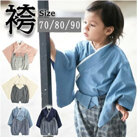袴風セパレート 初節句 ひな祭り 子供の日 お食い初め 和服 セパレート 赤ちゃん 出産祝い 入園式 衣装 撮影 はかま 百日祝い お正月 誕生日 一生餅 桃の節句 ベビー服 70cm80cm90cm