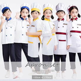 3点セット コックコート＋帽子＋エプロン キッズ用 子供用 エプロンセット コスプレ コスチューム 料理 仮装 コックさん 変身 女の子 男の子 発表会 演出服 お揃い 110cm〜170cm
